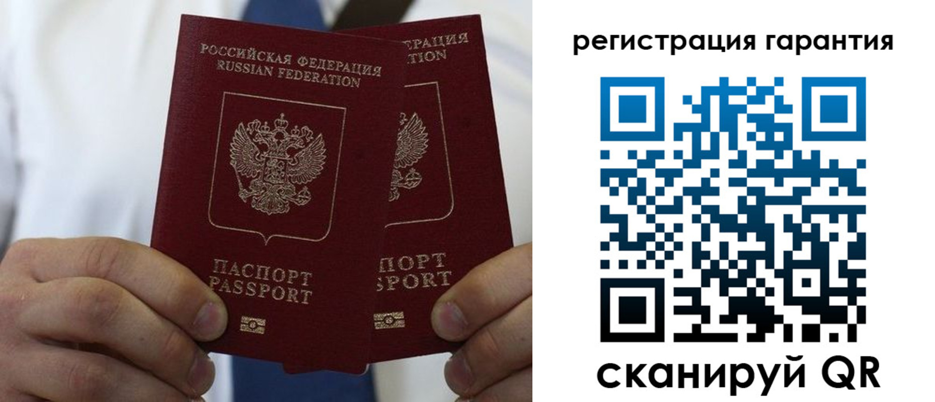 где прописаться в Рузаевке
