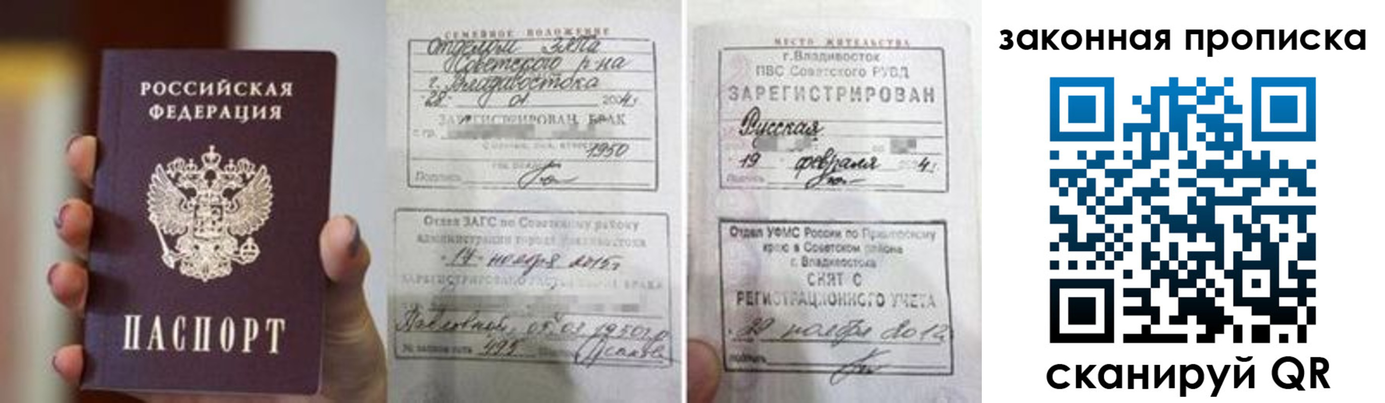 прописка иностранных граждан в Рузаевке