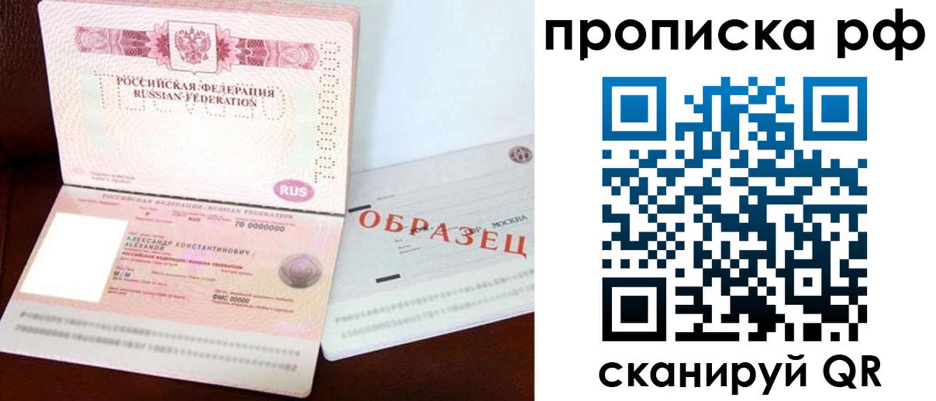 временная регистрация собственник в Рузаевке