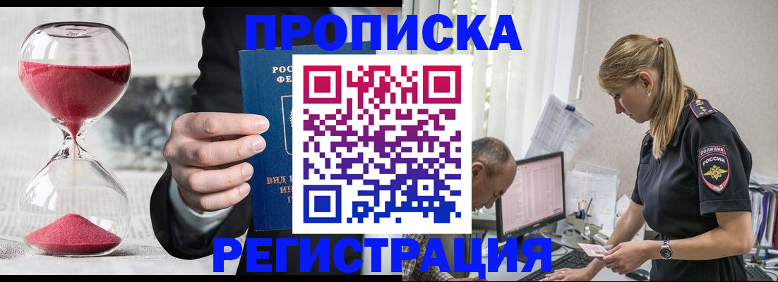 временная регистрация 2025 в Рузаевке