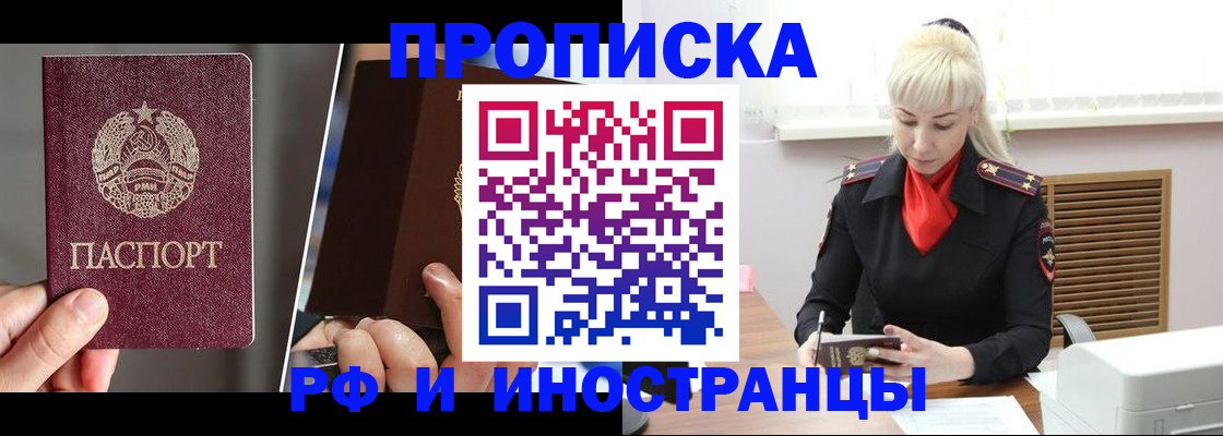 временная регистрация в Рузаевке