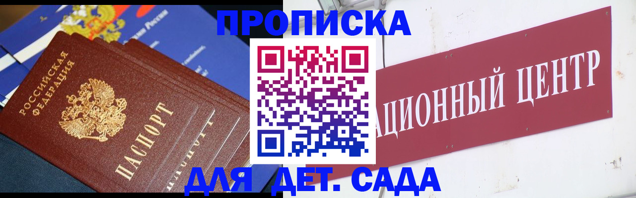 где прописаться в Рузаевке