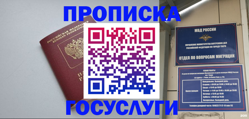 временная регистрация надежно в Рузаевке